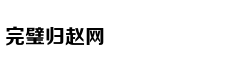 王健林宣布万达重返足球圈 立足青训振兴中国足球